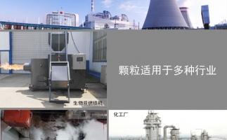 生物質顆粒價格及發展前景，免費拿走，不謝